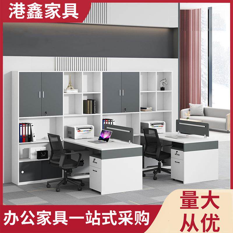 办公桌简约现代职员桌椅组合带柜工位四人位办公室电脑员工位卡座