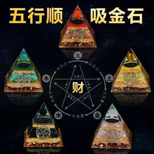 水晶缺补金字塔黄水晶金木水火土能量平衡家居桌面汽车摆件