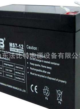 MHB闽华蓄电池MS7-12 免维护蓄电池12V7AH不间断电源质保一年
