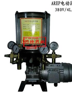 AREP电动油脂泵380V、6L、4出油口
