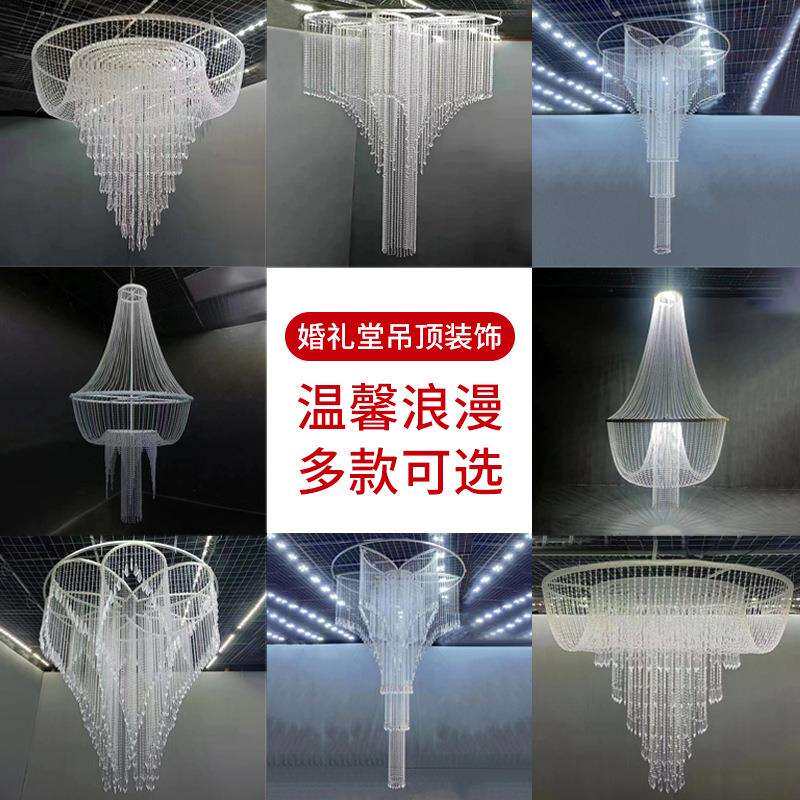 婚礼堂水晶吊顶装饰仿水晶亚克力珠帘婚庆路引挂件弧形舞台装饰帘