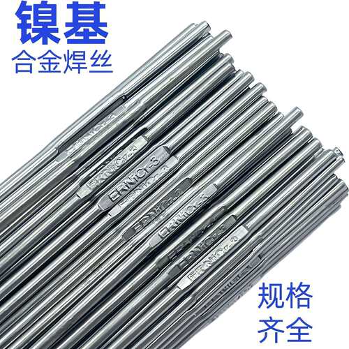 ERNiCr-3 Ni-1纯镍焊丝ERNiCrMo-3-4 625 C276镍基合金氩弧焊丝
