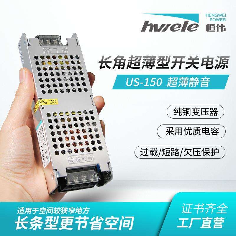 US-150-12-24长条型开关电源 稳压直流开关12v3a电源交流转直流
