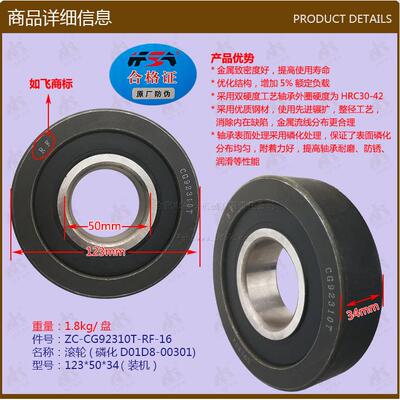 叉车配件滚轮D01D8-00301-CG92310T-RF-4.5T