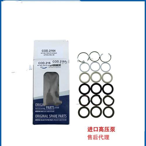 COD.2164意大利AR高压柱塞泵配件热水泵水封套装XWL-SS30.12