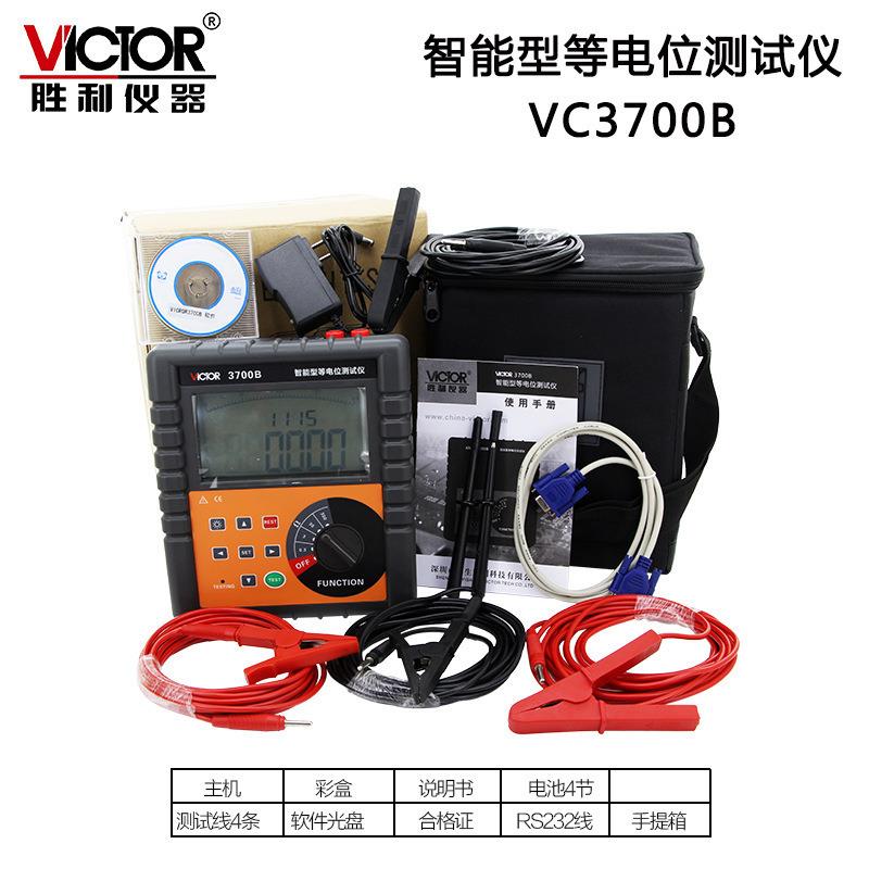 胜利 智能型等电位仪VC3700B直流低电阻仪微电阻计欧姆表