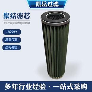 聚结分离滤芯聚酯纤维气液分离航空煤油一级二级过滤聚结分离滤芯