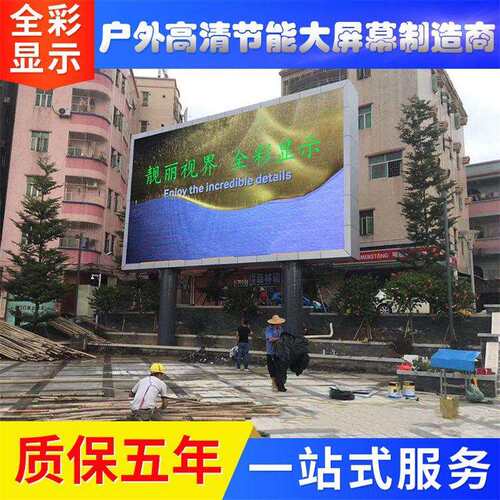 led全彩P6显示屏酒吧室外广场写字楼酒店推广屏安装维修户外
