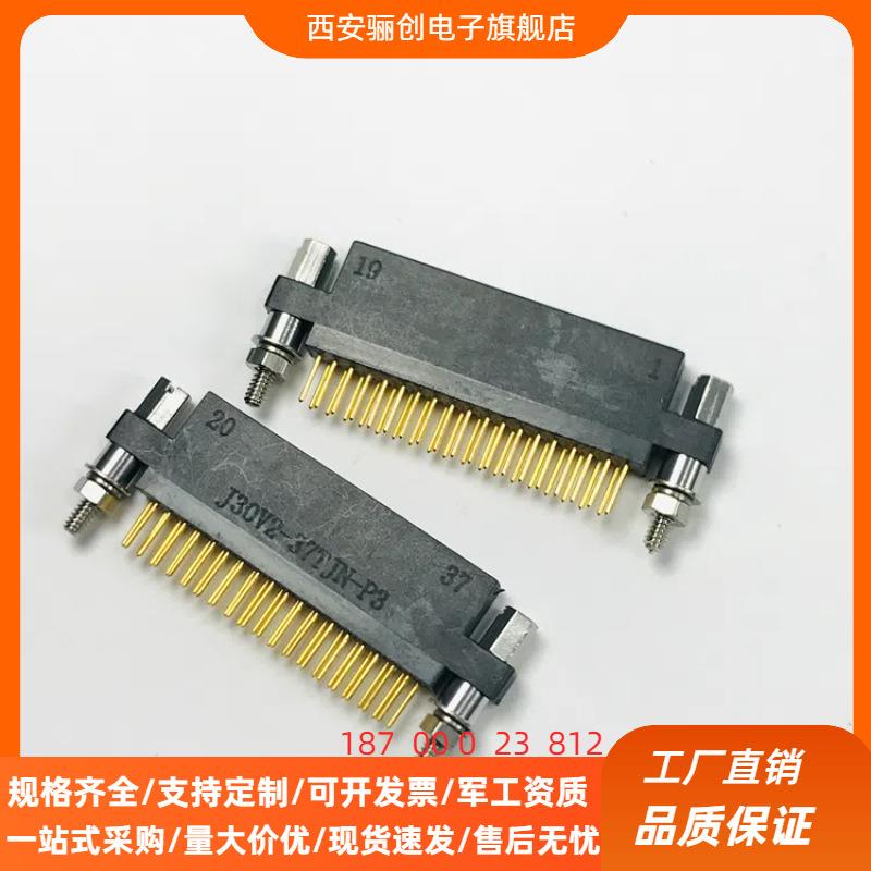 J30V2-37TJ -300MM J30V2-37ZKL-300MMJ30V2-37TJN-P3 航插接插件