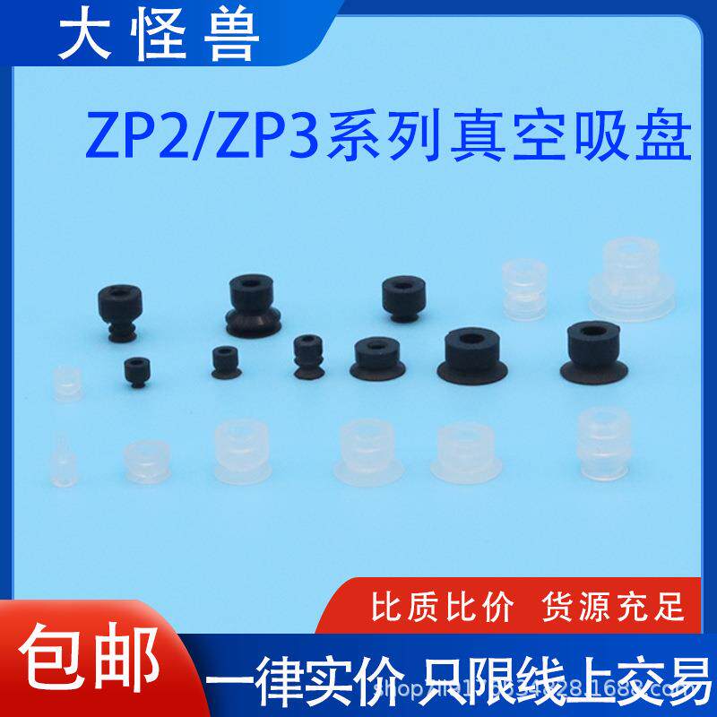 SMC型真空吸盘ZP2-10MTN 15MUN ZP3-04UMN 11ANN 20MBN10UMGS13BG
