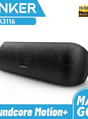 Anker安克声阔soundcore motion+声阔音箱aptx音质A3116