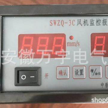 SWZQ-3C 温度油位三合一报警器 惠阳