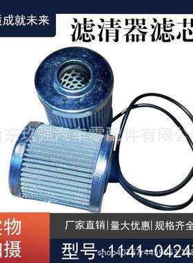 公交车高压滤清器滤芯1141-04247客车滤清器滤芯 滤清器