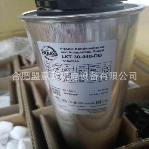 德国FRAKO电力电容器LKT30-440-DB，量大有优惠