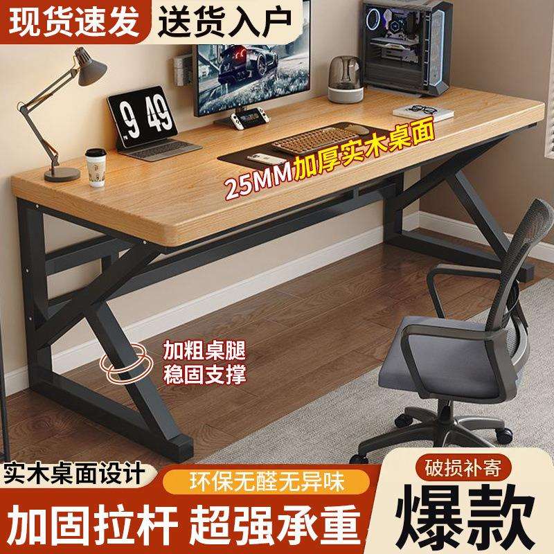 书桌实木家用卧室双人台式电脑桌简约桌子学生简易办公电竞办公桌