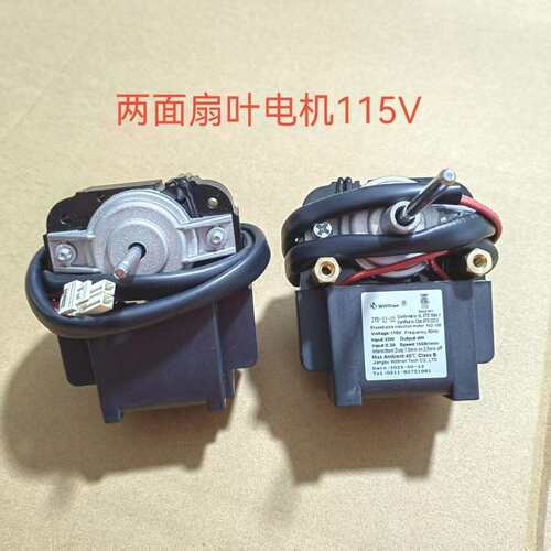 ZYD-2J-22两面扇叶电机115V冷藏柜风机冷藏玻璃柜散冷风扇件