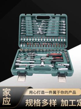汽修工具组套78PCS套筒组套 套筒扳手套装组合套装棘轮板手多功能