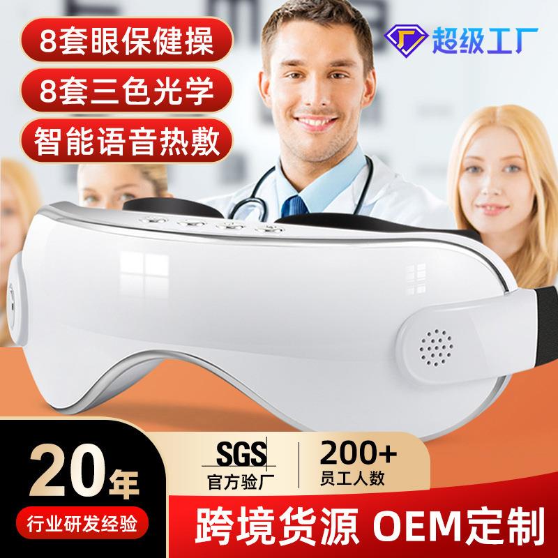光学按摩缓解视力护眼仪儿童学生割草机/草坪机