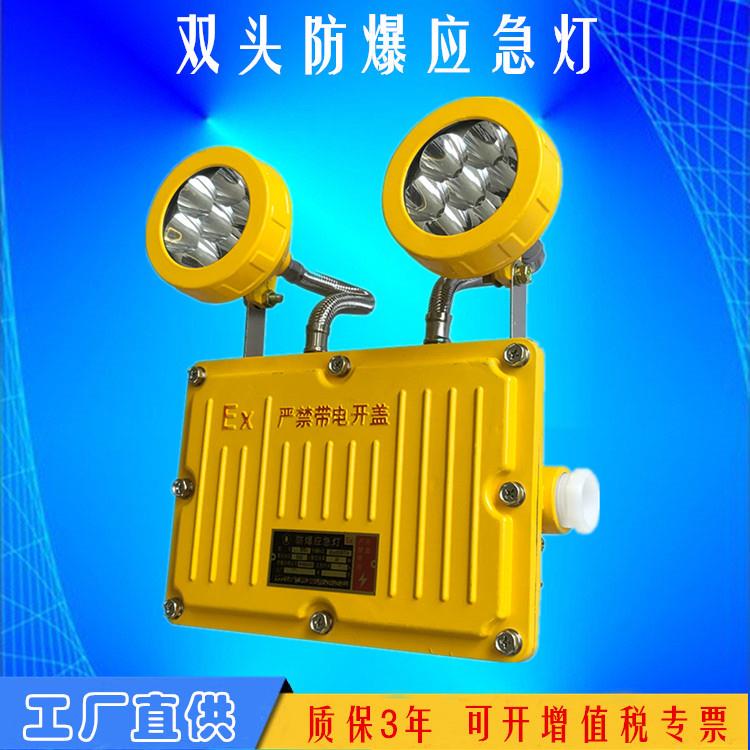 LED防爆应急灯照明一体防爆应急双头灯安全出口指示led防爆标志灯