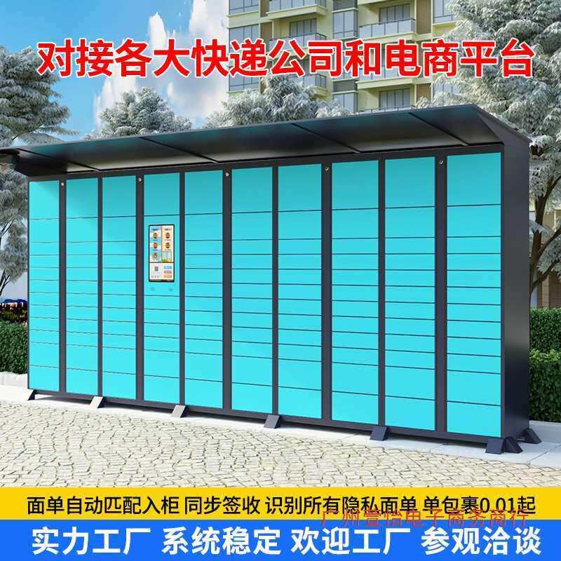 智能快递柜小区自提柜驿站蜂巢快递存放寄存柜扫码自取柜