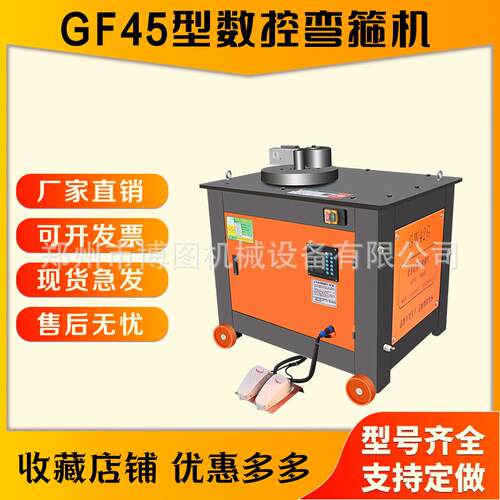 GF25加重高速成型钢筋打箍机 数控全自动钢筋箍筋机 钢筋弯箍机