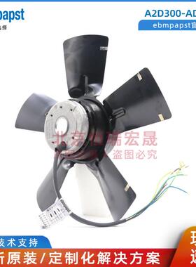 A2D300-AD20-49 ebmpapst 220W 400V 电机风机