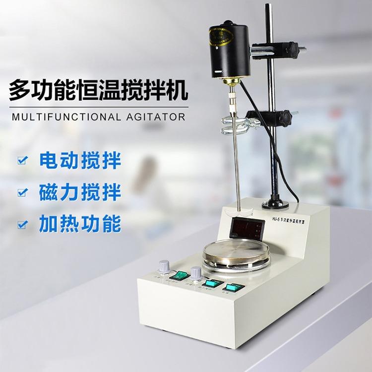 HJ5精密增力数显恒温加热多功能电动磁力搅拌器实验室多用搅拌机