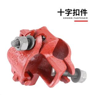 建筑扣件 十字钢管扣件脚手架扣件 直角转向旋转扣件接头卡扣件