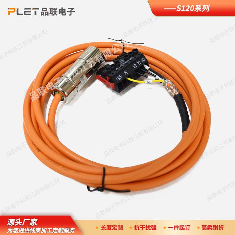 高柔拖链线束加工伺服工业机器人线束配件6FX5002-5CN21