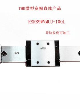 THK微型直线导轨 滑块 RSR12VM RSR9KM RSR15VM RSR20VM量大从优