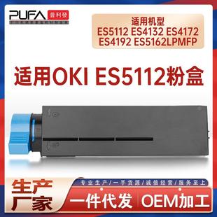 适用OKI 4172LP鼓架5162LPMFP ES5112粉盒ES4192打印机墨盒ES4132
