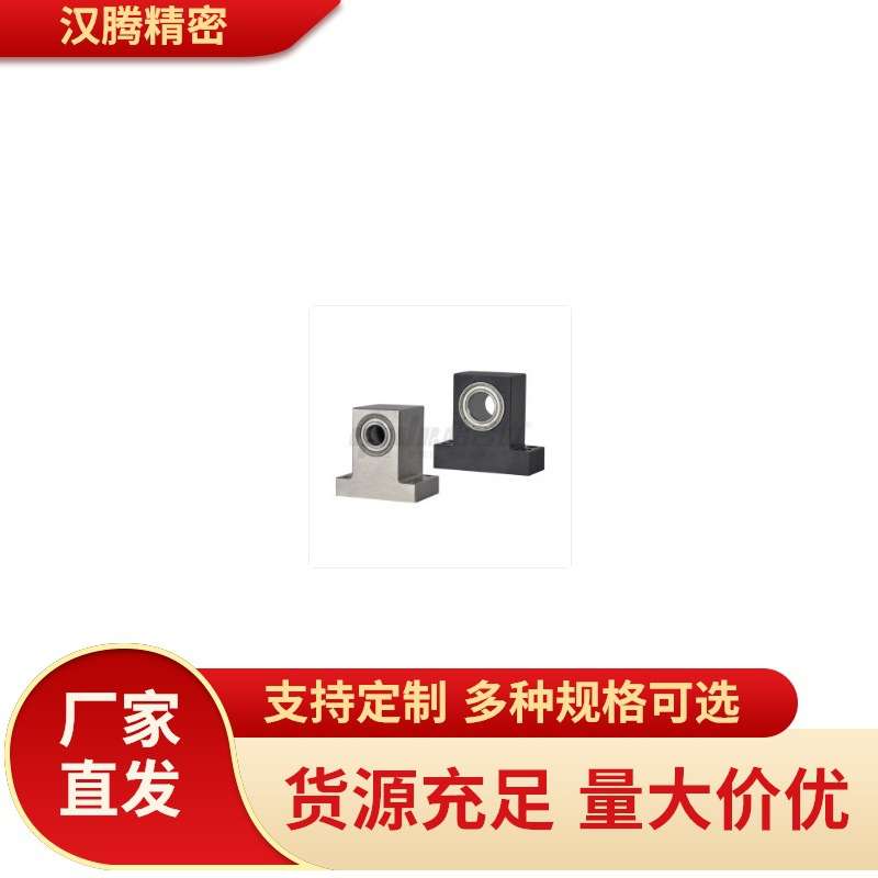 T型双轴承座BHJ61立式轴承座  光轴支撑座机加工座内径12-17mm
