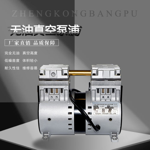 工业机械自动化配件无油静音大吸力真空泵YS/200/140(V/W)