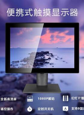 15.621.5寸桌面触摸查询一体机横竖屏旋转安卓手机直播投屏显示器