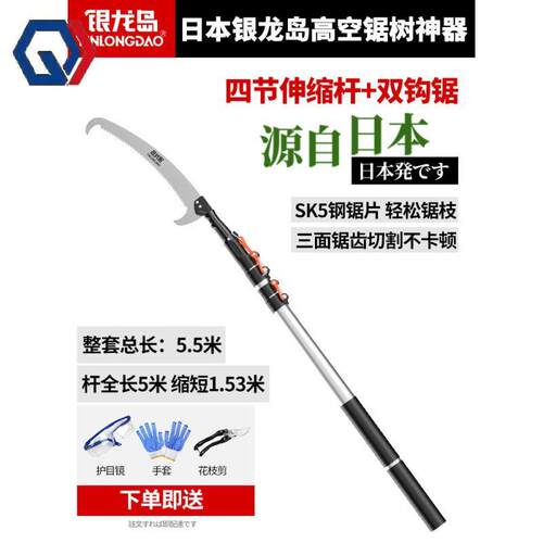 庆迪伸缩高枝锯锯树锯子加长杆园林手工锯修剪树枝专用高空锯树神