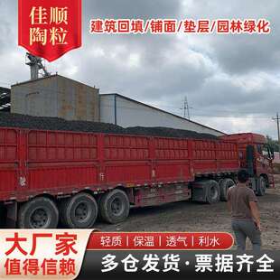 陶粒轻质黏土陶粒工程建筑回填卫生间阳台填充垫底铺平陶粒