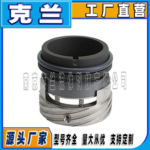 克兰机械密封M7F可替代约翰克兰机械密封水泵化工泵用耐腐蚀磨损