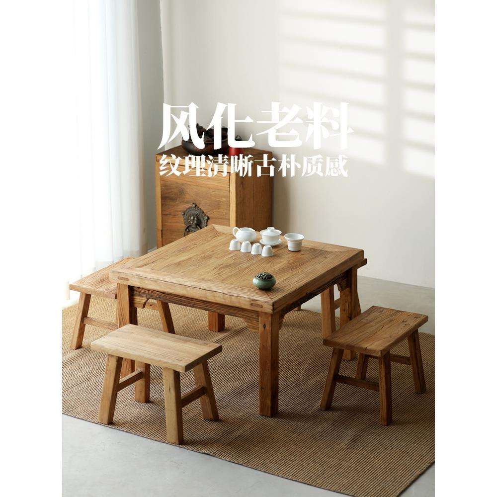 老榆木餐桌椅组合田园阳台休闲矮茶桌实木方桌茶桌餐厅正方形茶桌