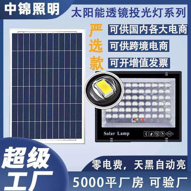 新款太阳能灯透镜庭院灯户外灯家用大功率超亮农村家用庭院灯