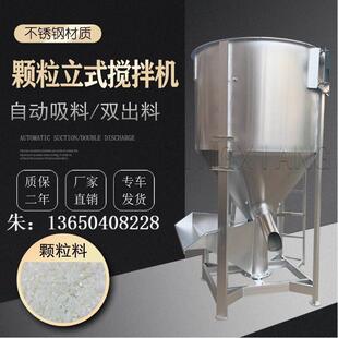 搅拌机 1吨聚炳烯PP颗粒立式 江苏2吨填充颗粒拌料机 价优冲量