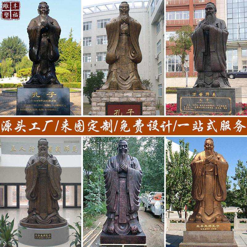 铸铜人物孔子雕塑厂家校园景观户外先师铜孔子雕像全身像铜雕摆件