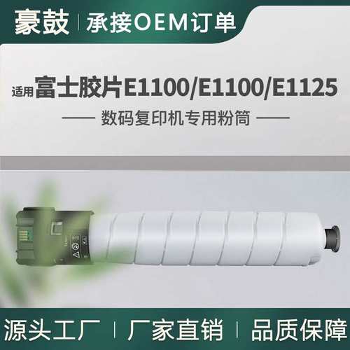 适用 E1110墨盒E1125/E1136碳粉CT203035/CT203036粉盒