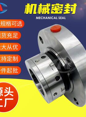 机械密封 FA1D67 LTJ-8B1D-FA1D67 上电修锅炉前置泵机械密封