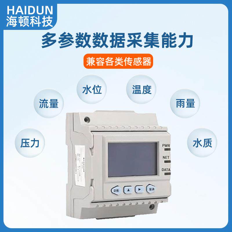 4G无线 防水设计 微功耗遥测终端机RTU 供水排水管网窨井电池供电