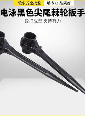 东圣英派斯电泳黑色尖尾棘轮扳手双向套筒直柄架子工两用快速扳手