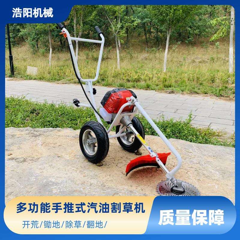 园林推车式割草机浩阳31CC汽油两冲程打草机果园大棚铲地松土机