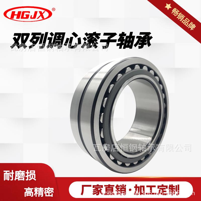 现货供应 24034CC/W33 机械磁力泵轴承 钢厂 钢保调心滚子轴承