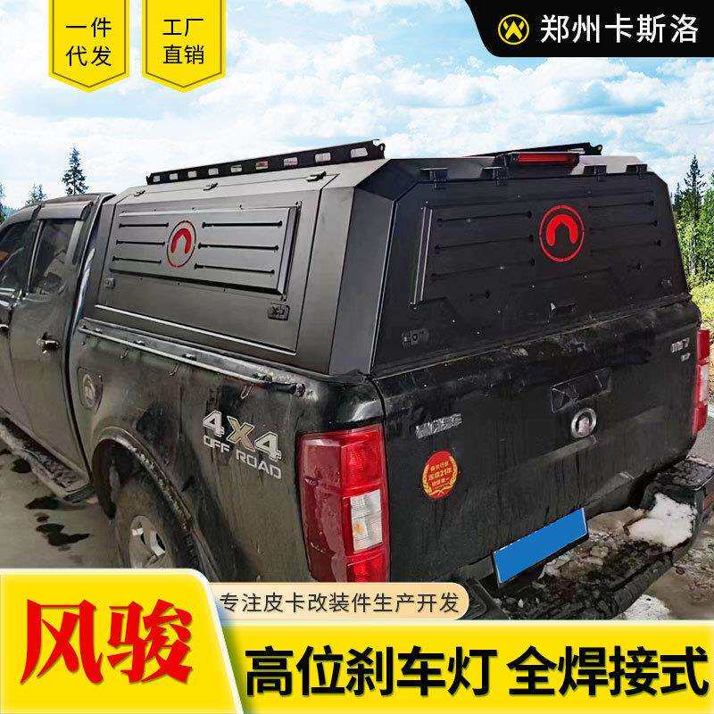 长城皮卡风骏五配件风骏7/6/5/3皮卡车整体锰钢高盖后箱盖改装件