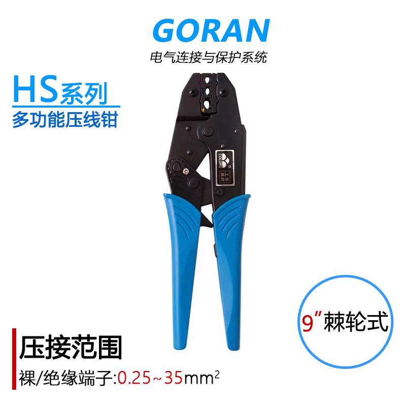 压线钳冷压端子多功能电工快速接线端头压接钳子旗形插簧手动工具