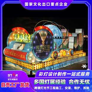 节日花车花灯彩车彩船户外街道景区展览节庆活动展演金属花灯彩车